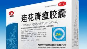 Naoluotong Jiaonang Capsules is Traditional Chinese medicine is a properly selected combination of active herbal ingredients for the prevention and treatment of Nerves and Paralysis.